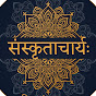 The Sanskrit Aacharya logo