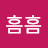 @음흠흠