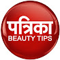 Patrika Beauty Tips logo