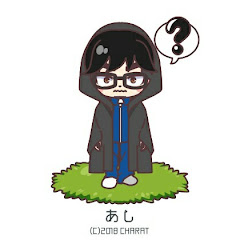 あし「asi」