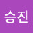 @김승진-u4i