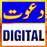 SZ9w47F1iEU-channel-avatar-Dawat digital