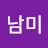 @송남미-m6l