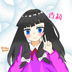 ゆっくり杏莉