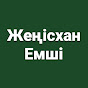 Логотип каналу ЖЕҢІСХАН ЕМШЫ