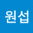 @이원섭-l1n
