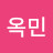 @김옥민-w4f