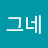 @나그네-d3z