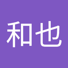 久保和也アイコン画像