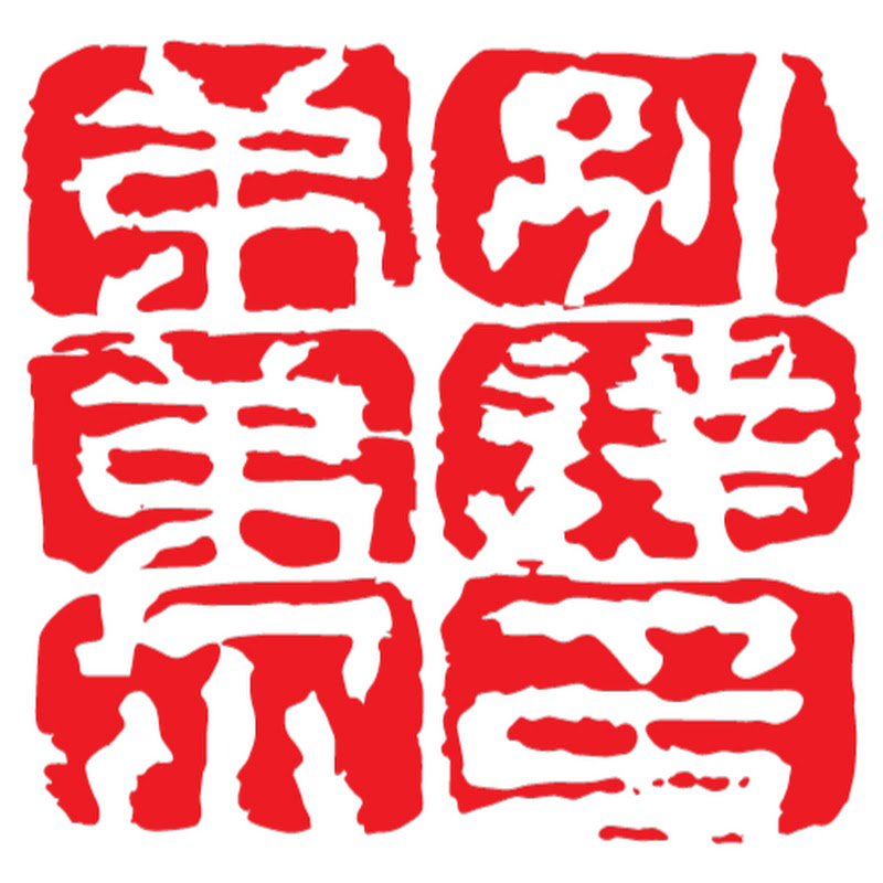 Académie de Wing Chun de Sifu Didier Beddar