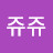 @쥬쥬-x3y