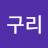 @잇힝구리