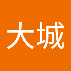 大城