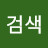 @검색-h2i