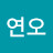 @정연오-m7k