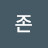 @존1999