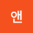 @P앤-u5m