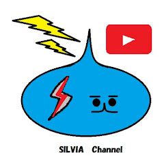 シルビアチャンネル