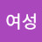 @여성이정희-b8d