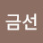 @jinshanjin3809