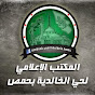 تنسيقية حي الخالدية بحمص