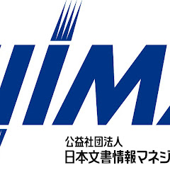公益社団法人日本文書情報マネジメント協会アイコン画像