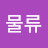 @안물류