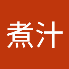 大豆の煮汁