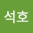 @최석호-h3n