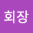 @볼펜-l9c
