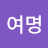 @각성시민-j5r
