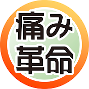 ITAMINOKAKUMEIJI