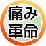 PYHH3YyIcCI-channel-avatar-ITAMINOKAKUMEIJI