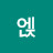 @미엕