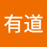 -3QSwgciRUo-channel-avatar-有道