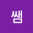 @쌤쌤-n2g