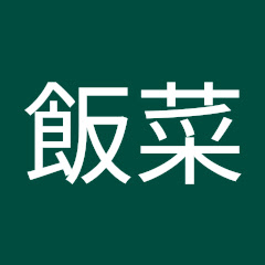 安部飯菜アイコン画像