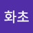 @화초-b7l