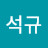 @hongseokkyu1154