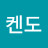 @켄도-871