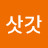 @김삿갓-y8r
