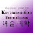 @koreamenitionentertainment7618