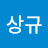 @신상규-y1k