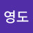 @오영도-n7n