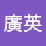 GCBxZCWRuuo-channel-avatar-潘廣英