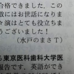 まさTー現役北大生による数学解説ー