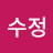 @김수정-p7x