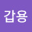 @박갑용-m4v