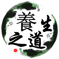 養生之道 avatar