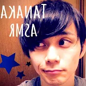 Tanaka ASMR World
